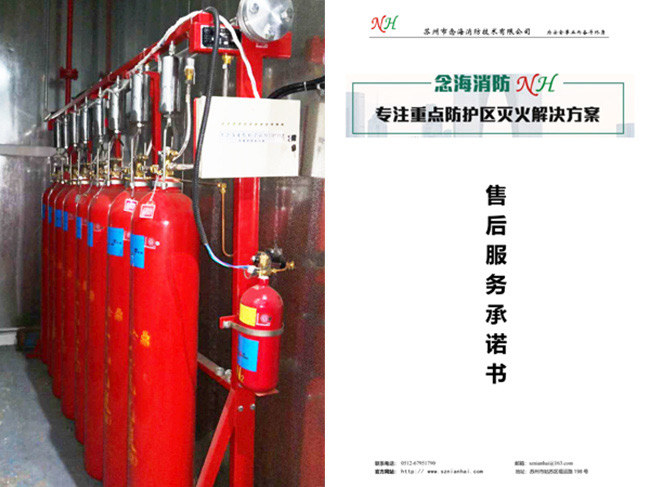 噴涂房氣體滅火系統(tǒng)工程掃尾售后服務(wù)
