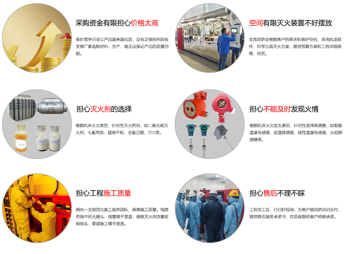 半導(dǎo)體清洗機(jī)滅火裝置優(yōu)勢