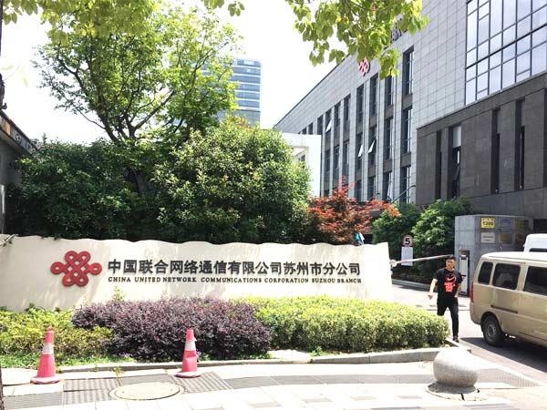 中國聯(lián)通消防氣瓶檢測(cè)