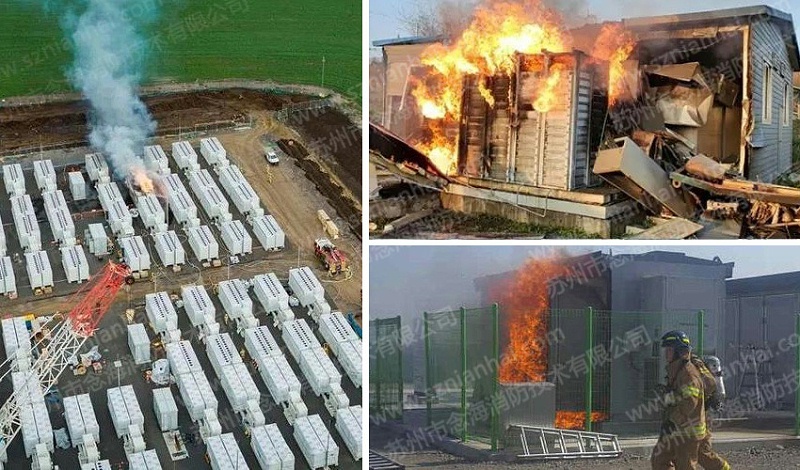 儲(chǔ)能電站消防系統(tǒng)