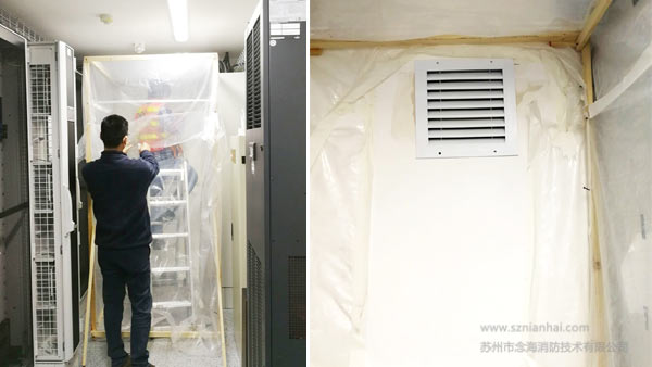 機房氣體滅火系統(tǒng)
