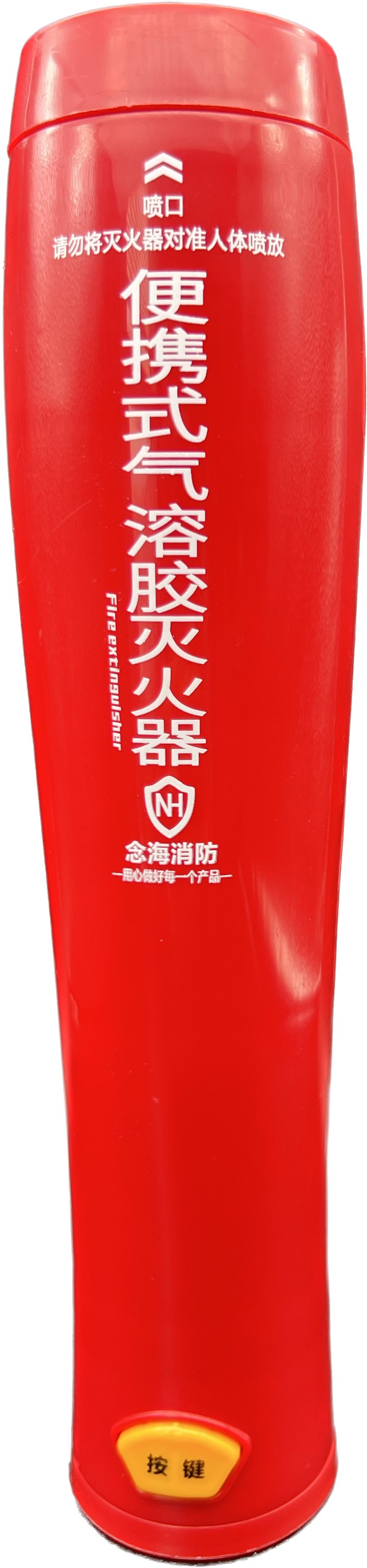 手持氣溶膠滅火裝置