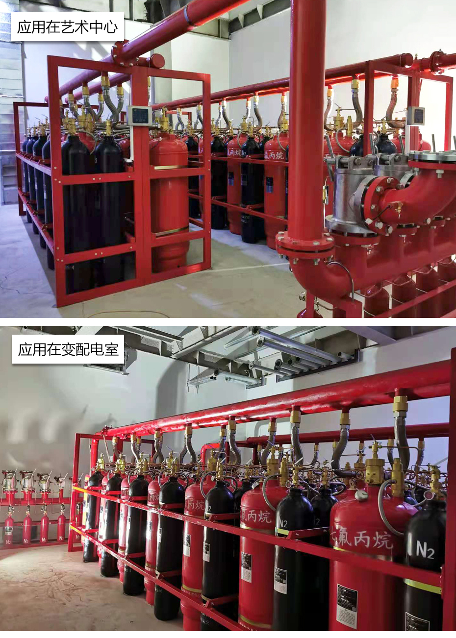 外貯壓七氟丙烷滅火系統(tǒng)應(yīng)用場景