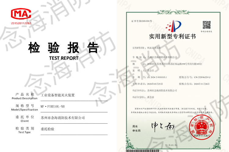 機(jī)床滅火裝置廠家