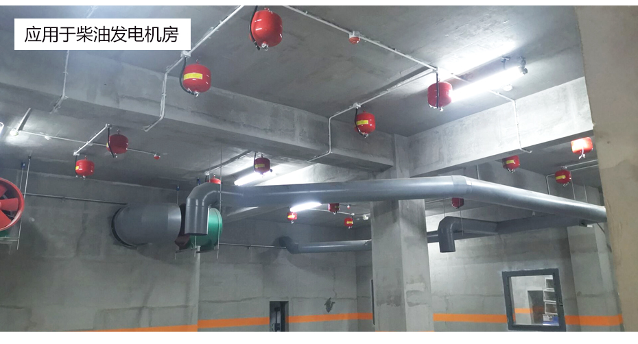 電控型超細(xì)干粉自動(dòng)滅火裝置