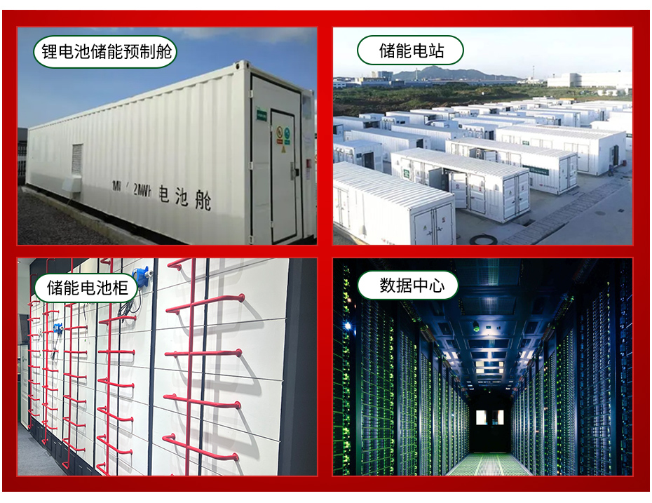 柜式全氟己酮滅火裝置應(yīng)用場(chǎng)景